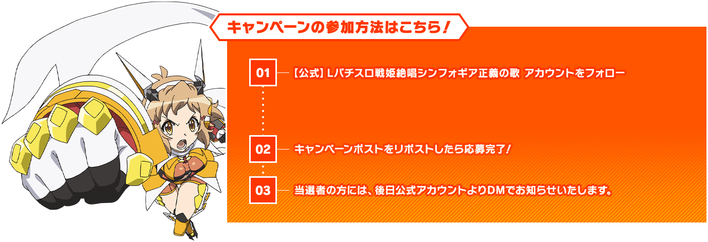 キャンペーンの参加方法はこちら！