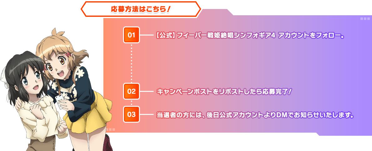 キャンペーンの参加方法はこちら！