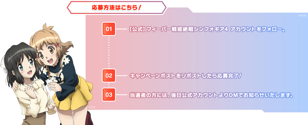 キャンペーンの参加方法はこちら！